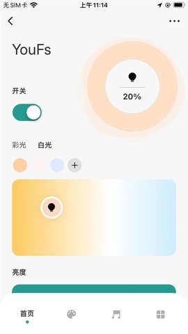 永锋顺 1.0.3 安卓版 4