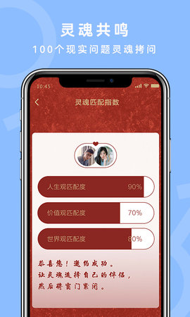 良缘吉成 1.3.4 安卓版 1