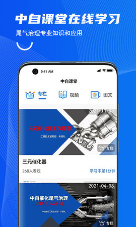 中自必蓝 V2.9.1 安卓版 3