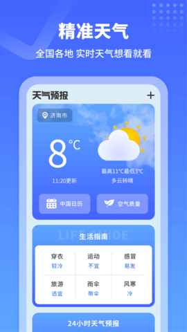 物流来了 6.0 安卓版 4