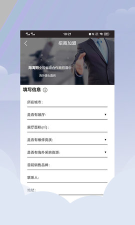 平行进口车海外代购 1.10 安卓版 3