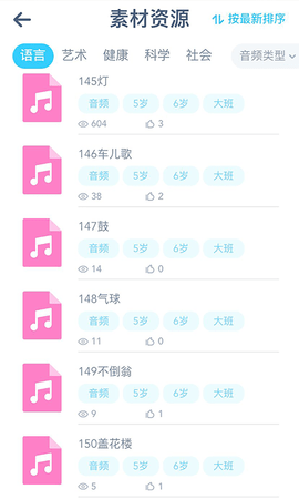 童趣课堂 3.1.3 安卓版 3
