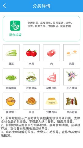 垃圾分类闯关 3.4 安卓版 2