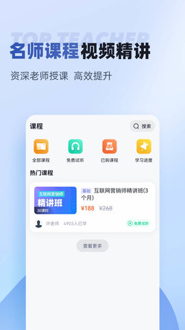互联网营销师考试聚题库 2.0.0 安卓版 3