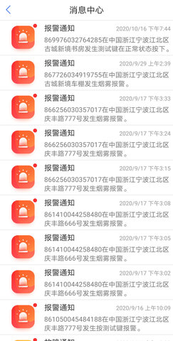 WellLink 1.00.18 安卓版 4