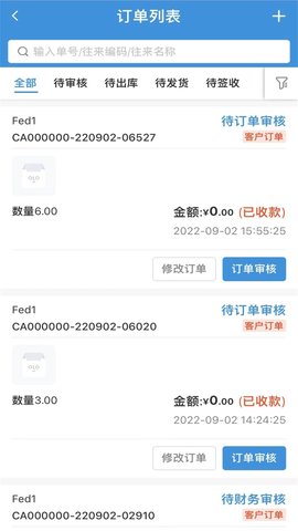 享购冻采 5.2.2 安卓版 2