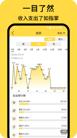 强记事本 2.0.0 安卓版 2