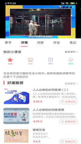 大牛考教师 1.5.0 安卓版 1