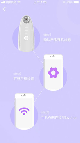 LeveTopP1 3.5.6 安卓版 2
