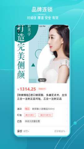 爱思特本颜 3.0.0 安卓版 2