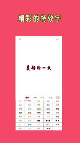 文字图片大师 1.1.5 安卓版 2