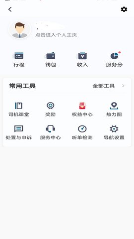 放心出行 5.60.0.0002 安卓版 1