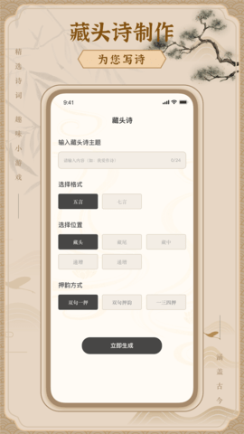 文字玩出花 1.0.6 安卓版 2