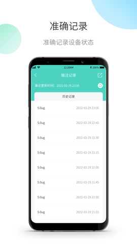 茵诺泵 1.2.7.6 安卓版 3