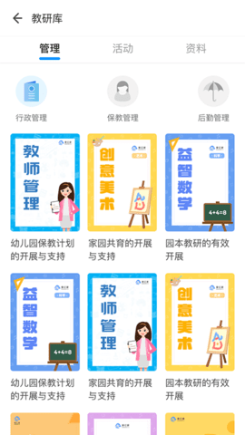 爱亿家应用版 2.2.3 安卓版 3