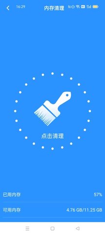 卡顿优化大师 1.0.0 安卓版 3