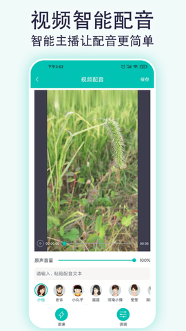 视频配音宝 2.2.0 安卓版 2