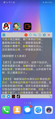 朗读悬浮窗 1.8.0 安卓版 3