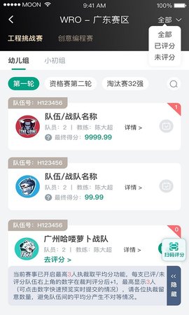 机器人高手 1.0.5 安卓版 3