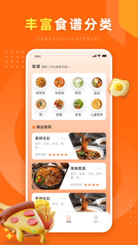 兔克的餐厅 1.0.7 安卓版 1