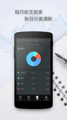 计算器分屏版 1.0.8 安卓版 3