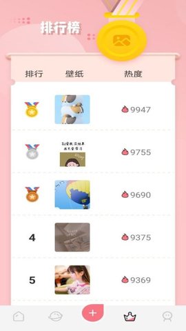 风车动漫壁纸 1.3 安卓版 2