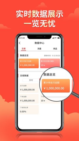 苗易宝 2.4.0 安卓版 2