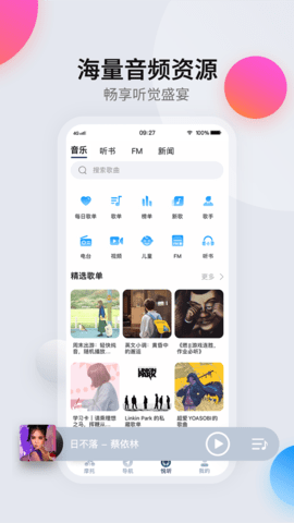 领骑摩托 1.6.44250429 安卓版 3