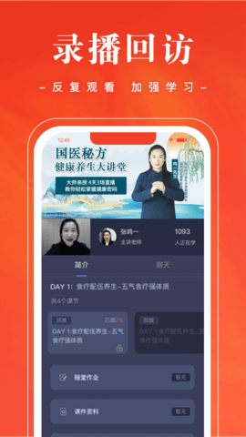 班墨优课 1.1.2 安卓版 2