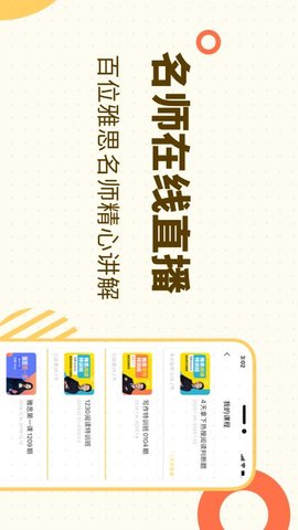 土豆雅思单词 1.12.0 最新版 4