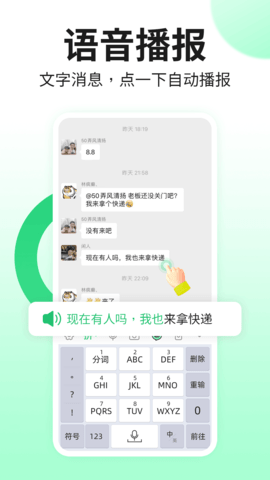 吉祥输入法 1.3.2 安卓版 1
