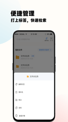 云谷云盘 1.0.67 安卓版 1