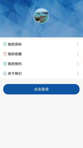 汕头龙湖 3.0.3 安卓版 4