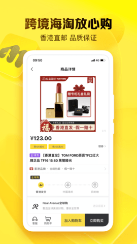 就享买 2.2.6 安卓版 2