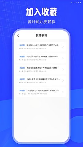 会计搜题 1.8 安卓版 1