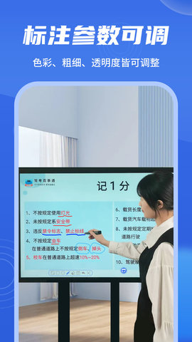 直播标注器 4.4.1 安卓版 2