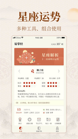 易掌经 1.8.0 安卓版 1