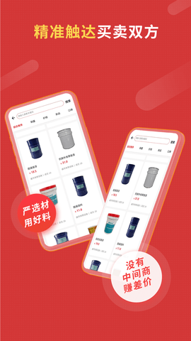 体团团 1.0.3 安卓版 1