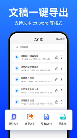 爱转写 7.2.0 安卓版 3