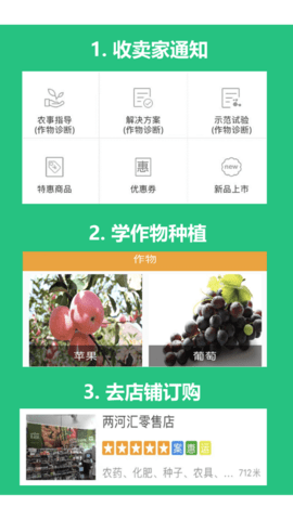 两河汇买家版 2.7.2 安卓版 1