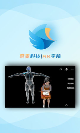AR学院 1.5.3 安卓版 4
