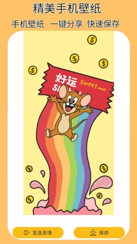 天天逗图 3.3.19 安卓版 2