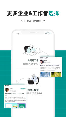 由己 2.2.1 官方版 3