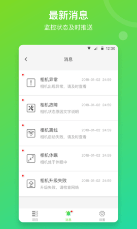 喜爱相机管理 2.8.3 最新版 3