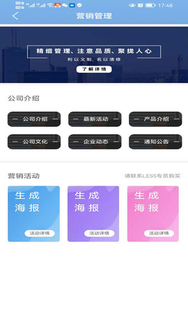 LESS-黑端 1.0.7 安卓版 4