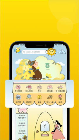 飞飞花园 2.3.1 安卓版 1