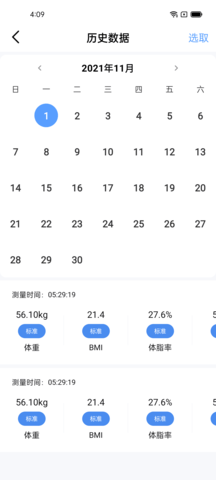 Vitafit 1.7.7 安卓版 4