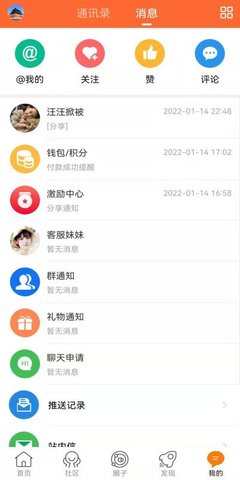 大郎溪 1.0.6 安卓版 3