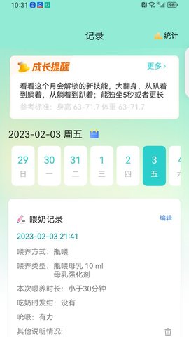 袋鼠照护 2.1.6 安卓版 1