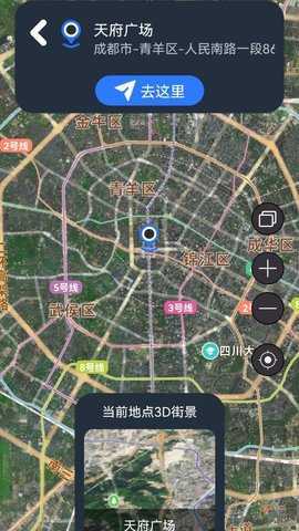 3D卫星高清全景地图 7.0 安卓版 2